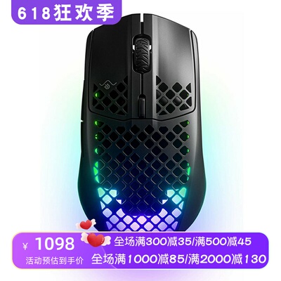 赛睿Aerox3无线游戏鼠标双模