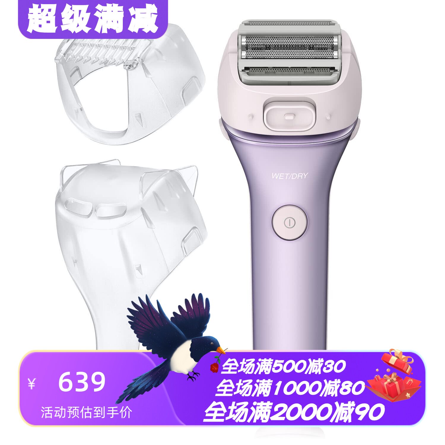 松下ES-AWL8AV女士脱毛器比基尼