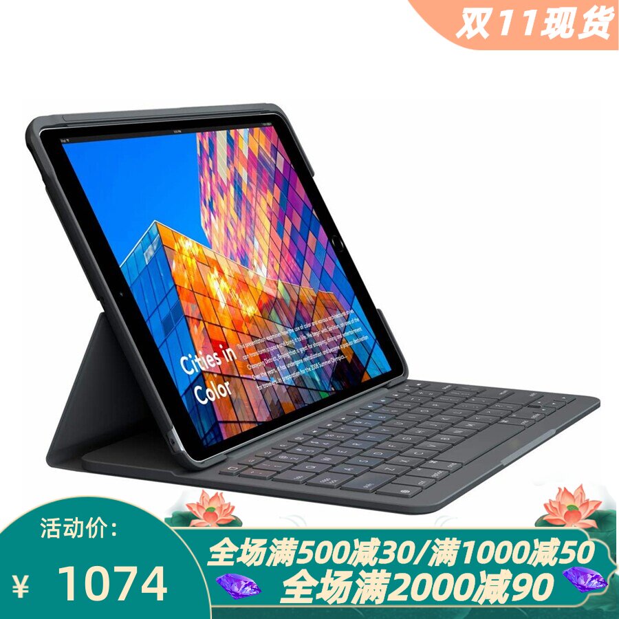 罗技SLIMFOLIO键盘保护壳德语