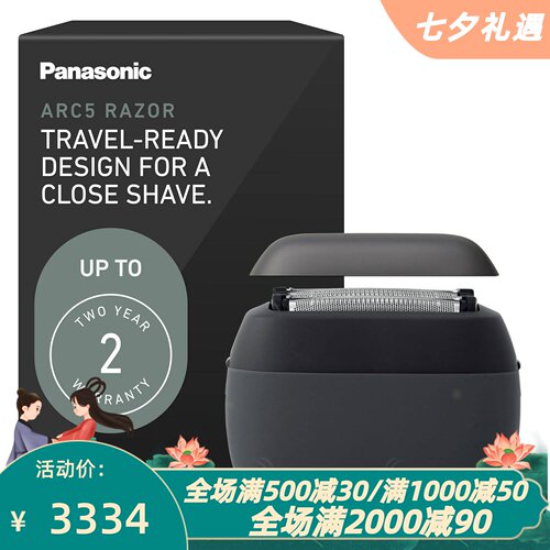 松下ES-PV3A-K剃须刀干湿两用