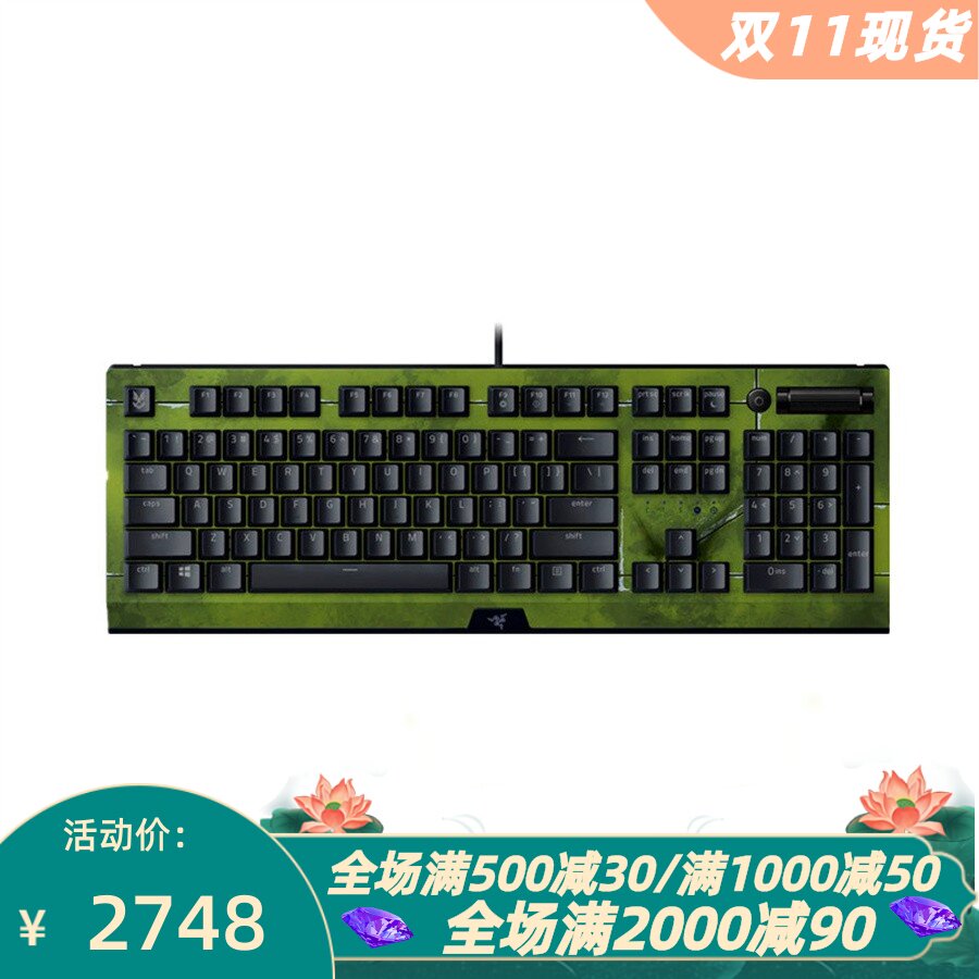 雷蛇有线机械键盘HALO无限版新款