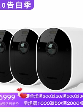Arlo Pro 5 户外摄像头 2K高清 双向音频 3只装 Wi-Fi 白色 新款