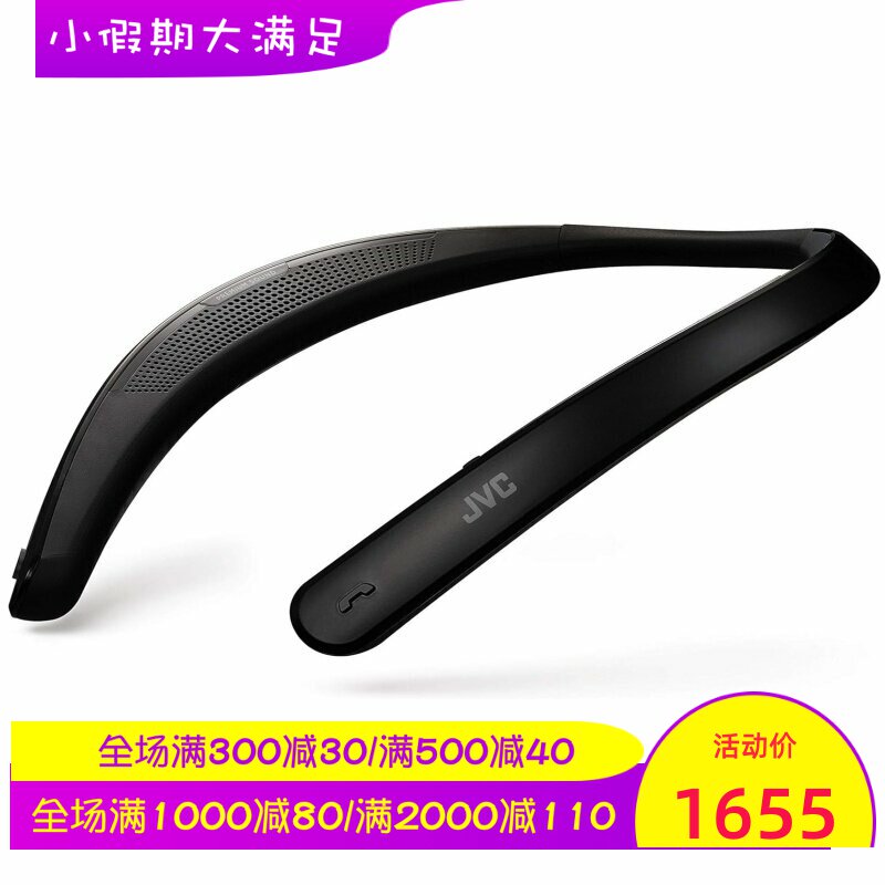 JVC/杰伟世SP-A10BT-B无线蓝牙音箱 可穿戴 颈挂式音响 黑色 新款