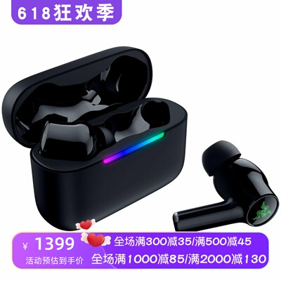 雷蛇HammerheadV3X游戏耳机
