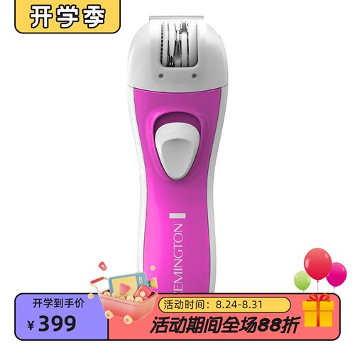 Remington女士面部脱毛器