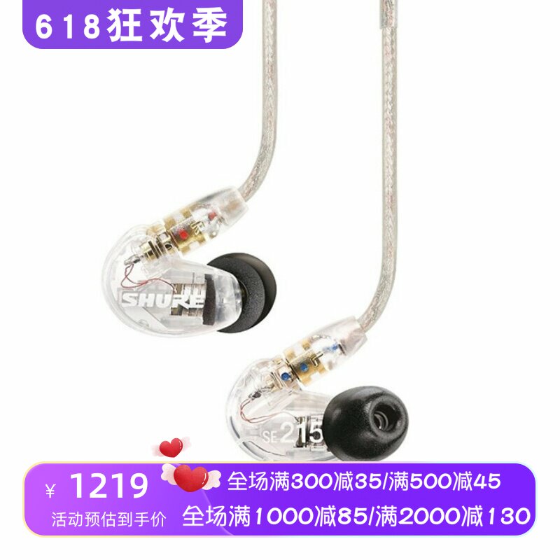 Shure/舒尔 SE215 有线耳机 入耳式 音乐 线控 立体声 舒适 运动