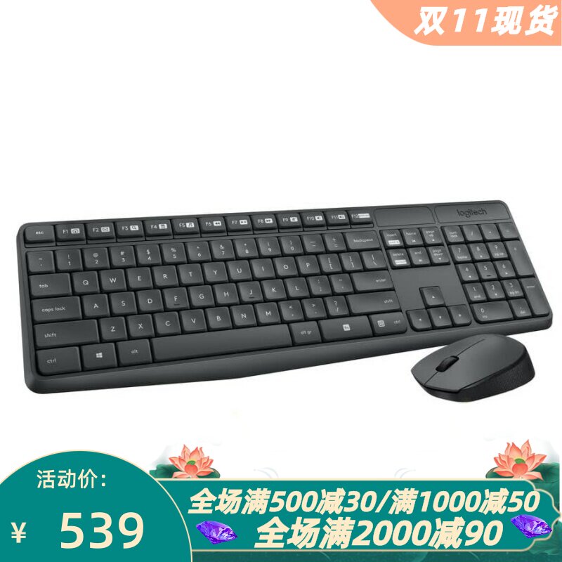 罗技MK235无线键鼠套办公全尺寸