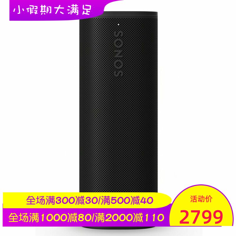 Sonos Roam 2无线蓝牙音箱 便携 防水 立体声 内置Alexa黑色 新款