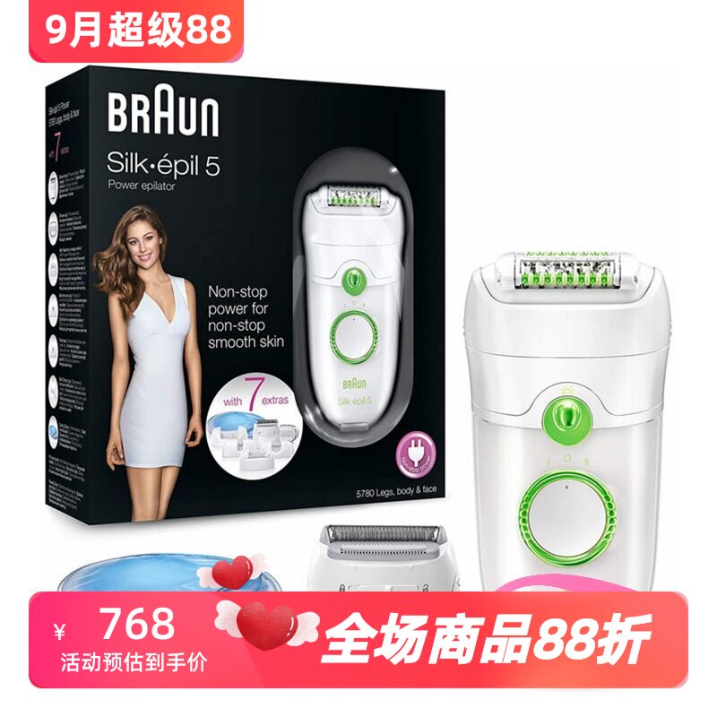 博朗Power5780女士脱毛器套装