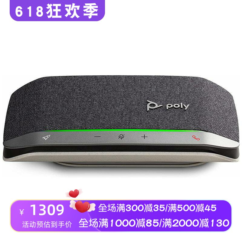 Poly Sync 20 免提会议音箱 便携式 蓝牙连接 内置麦克风 标准版