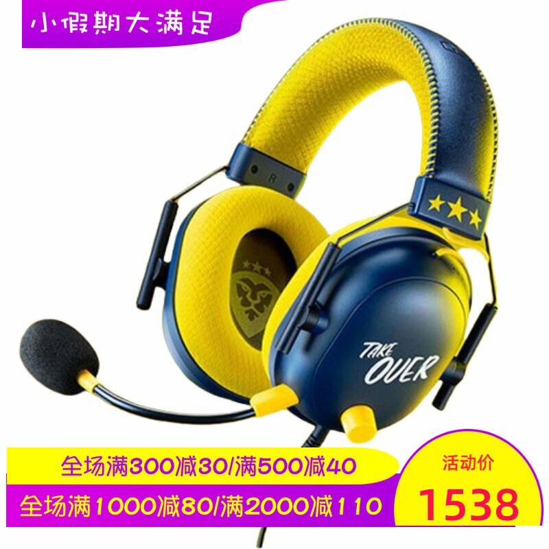 Razer/雷蛇BlackShark V2有线游戏耳机 电竞 CouRageJD版 黄 新款