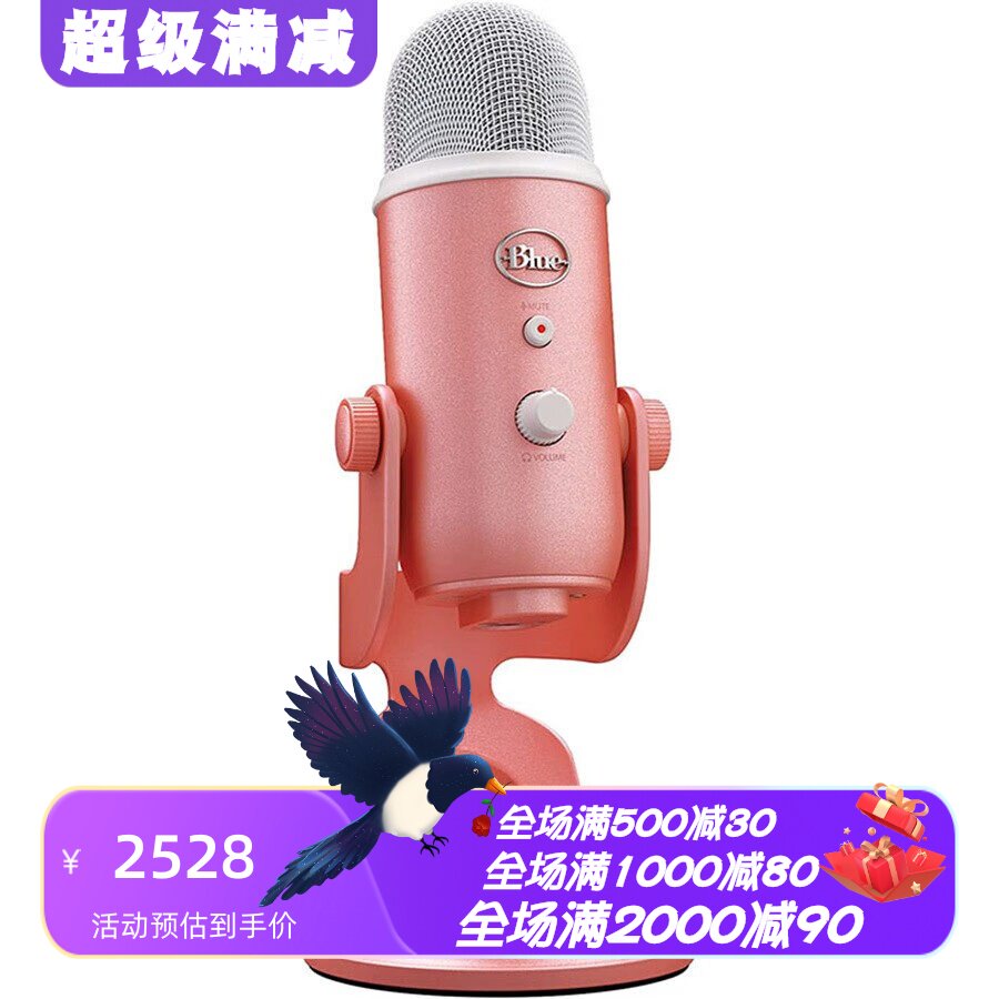 罗技BlueYeti游戏麦克风PC/Mac