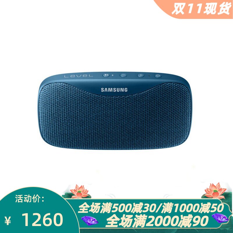 三星LevelBoxSlim无线蓝牙音箱