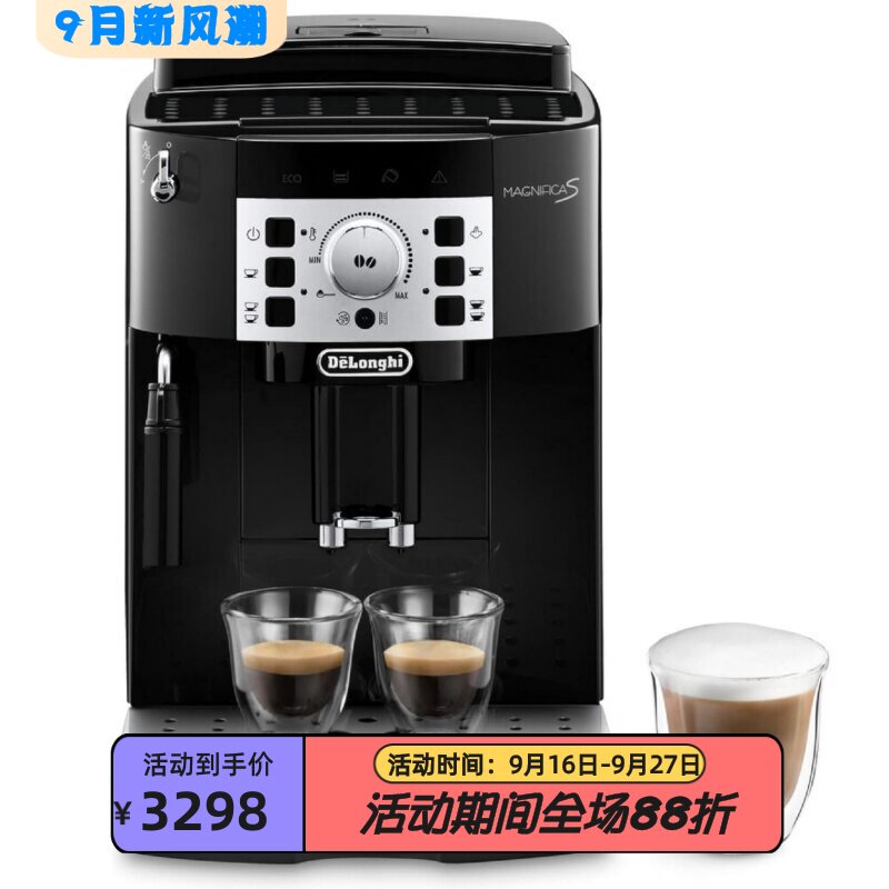 德龙ECAM22.110.B全自动咖啡机