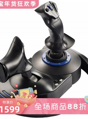 THRUSTMASTER/图马思特 T.Flight HOTAS 4 飞行 游戏摇杆 PS4&PC