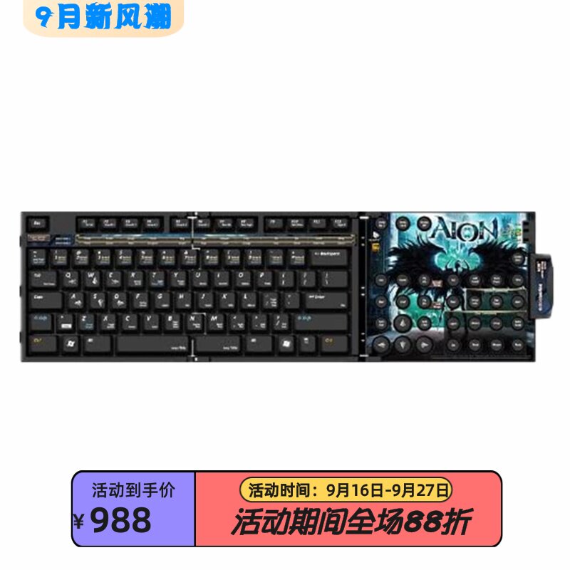 赛睿Aion版游戏有线薄膜键盘