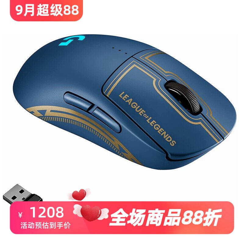 罗技GPRO无线鼠标英雄联盟版