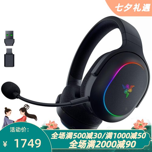 雷蛇BarracudaXChroma游戏耳机