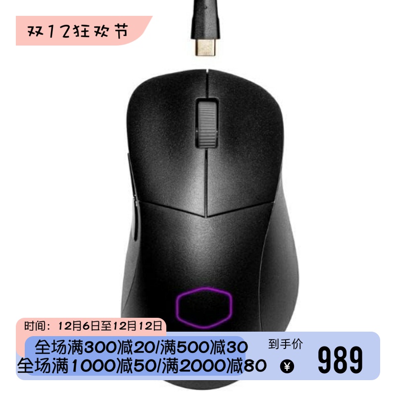 酷冷至尊MM731无线游戏鼠标双模