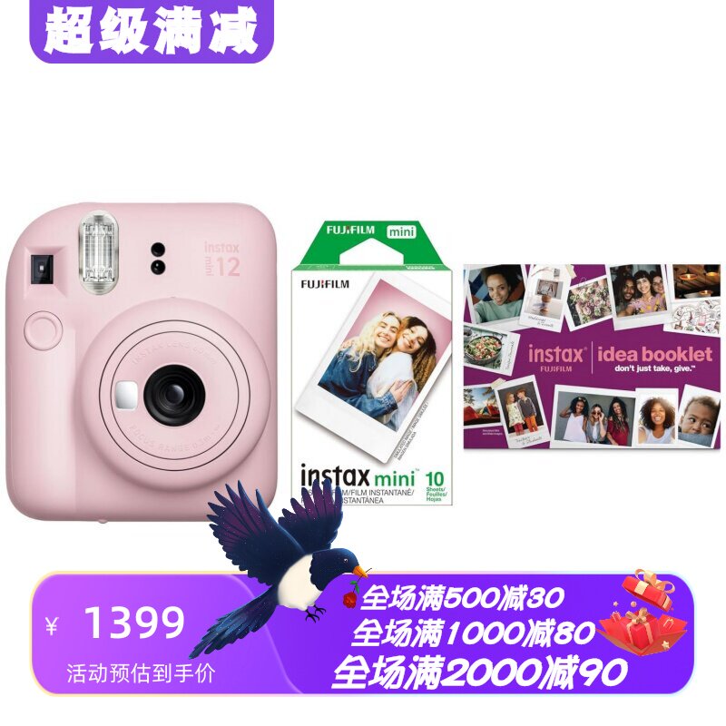 富士INSTAXMINI12拍立得套装