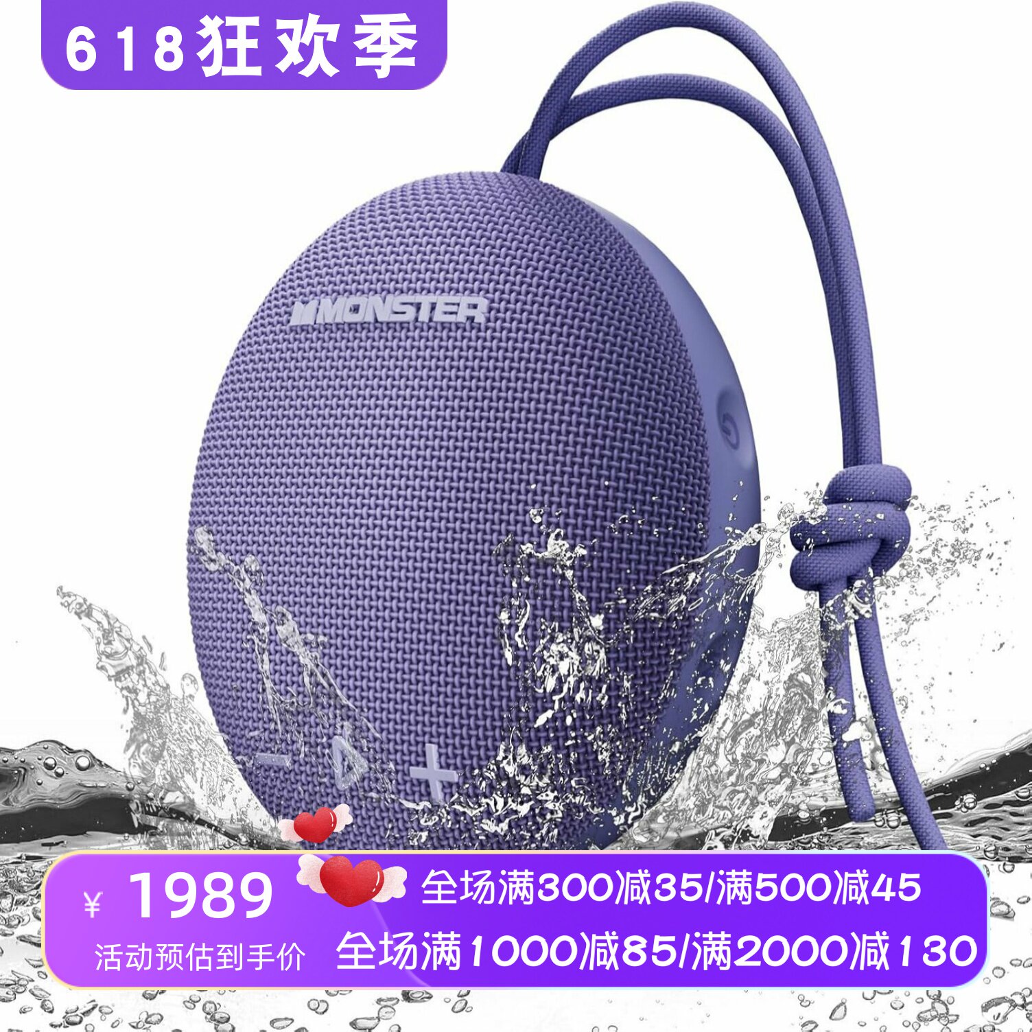 MONSTER/魔声 MS62116 无线蓝牙音箱 便携 立体声 防水 强劲低音