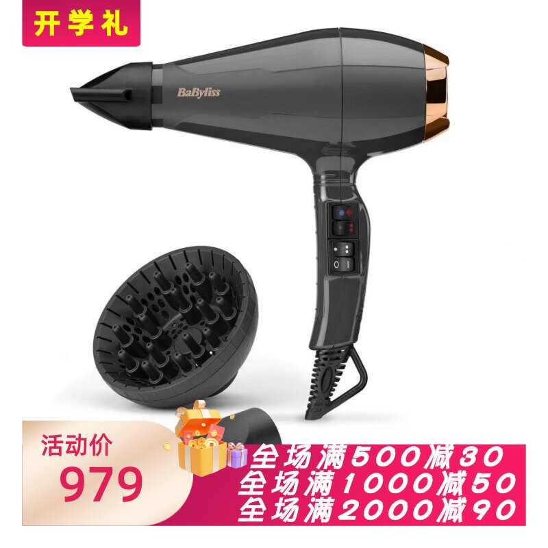BaByliss6719DE离子吹风机