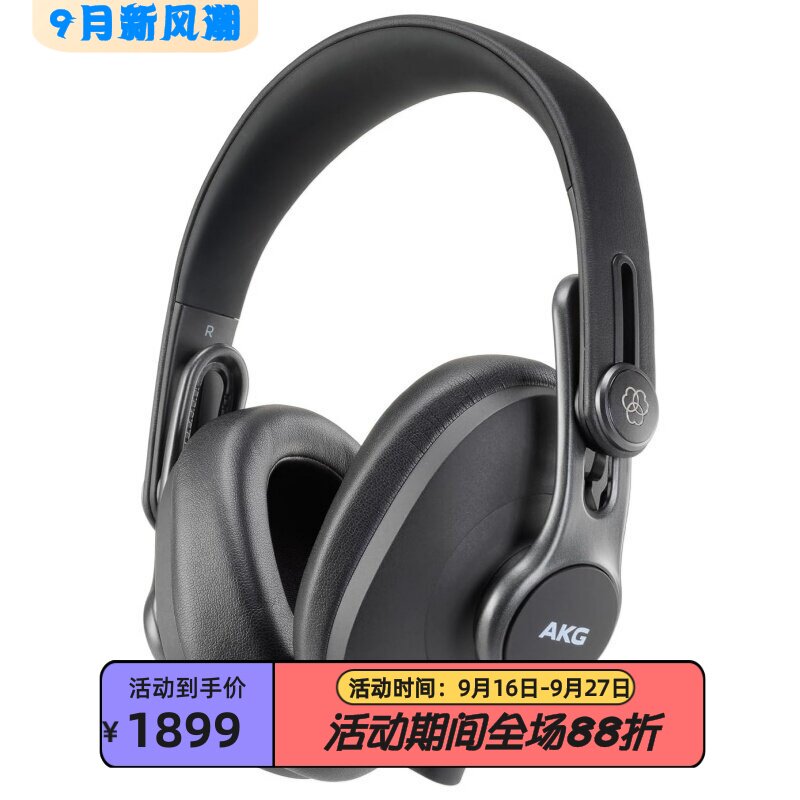 爱科技ProAudioK371BT蓝牙耳机