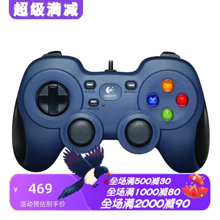 罗技F310有线游戏手柄精英级