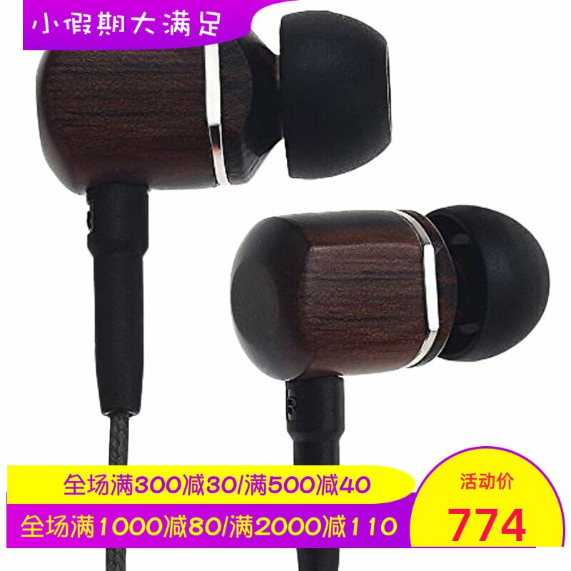 Symphonized MTrx有线耳机 隔音 带麦克风 时尚 木质 立体声 黑色