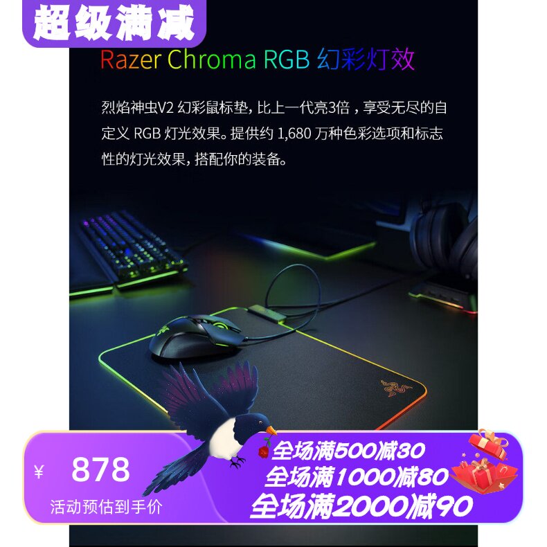 雷蛇硬质版电脑鼠标垫RGB光