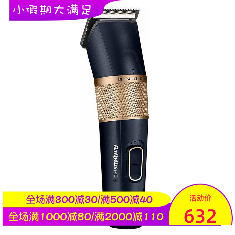 BaByliss &lrm;E974E 无线理发器 可拆卸 水洗 不锈钢刀片 有线/无线