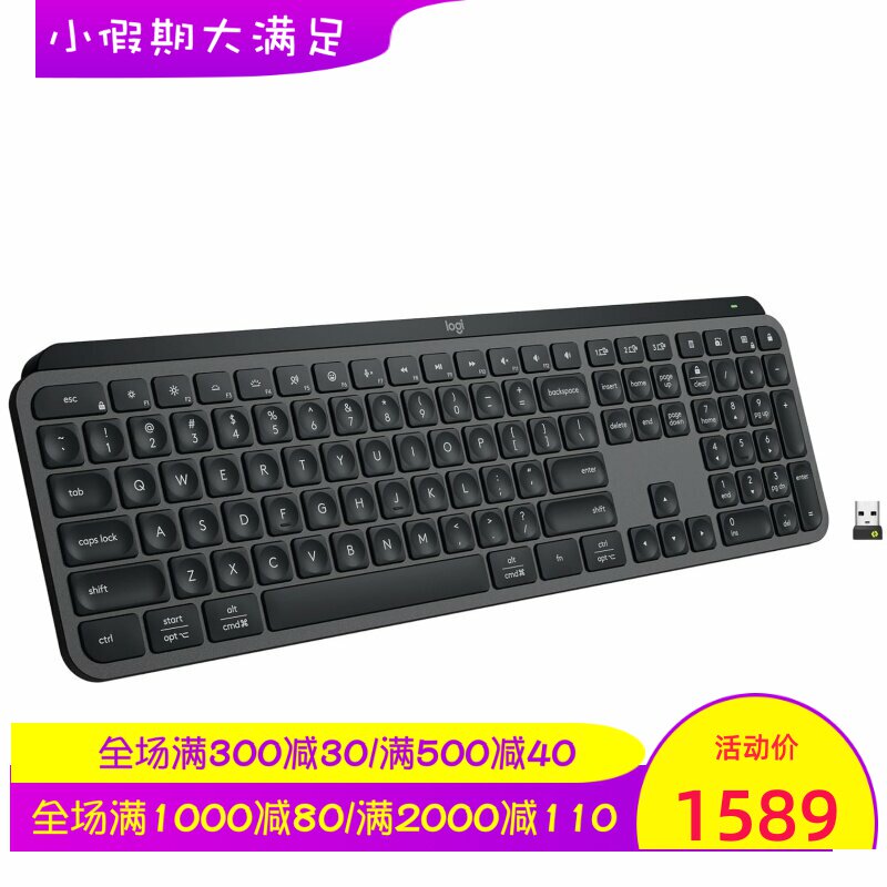 Logitech/罗技 MX Keys S无线键盘 双模 可编程 单色光 静音 新款