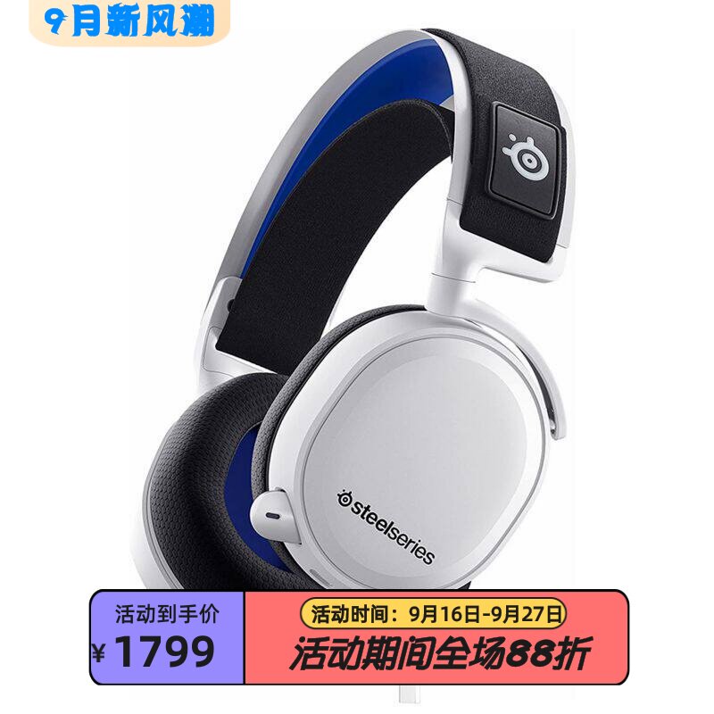 赛睿Arctis7P+无线游戏耳机PS5