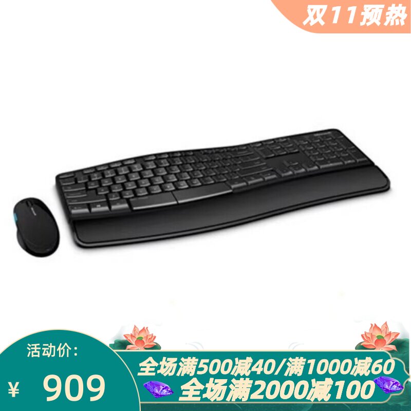 微软L3V-00001无线键鼠套办公LED