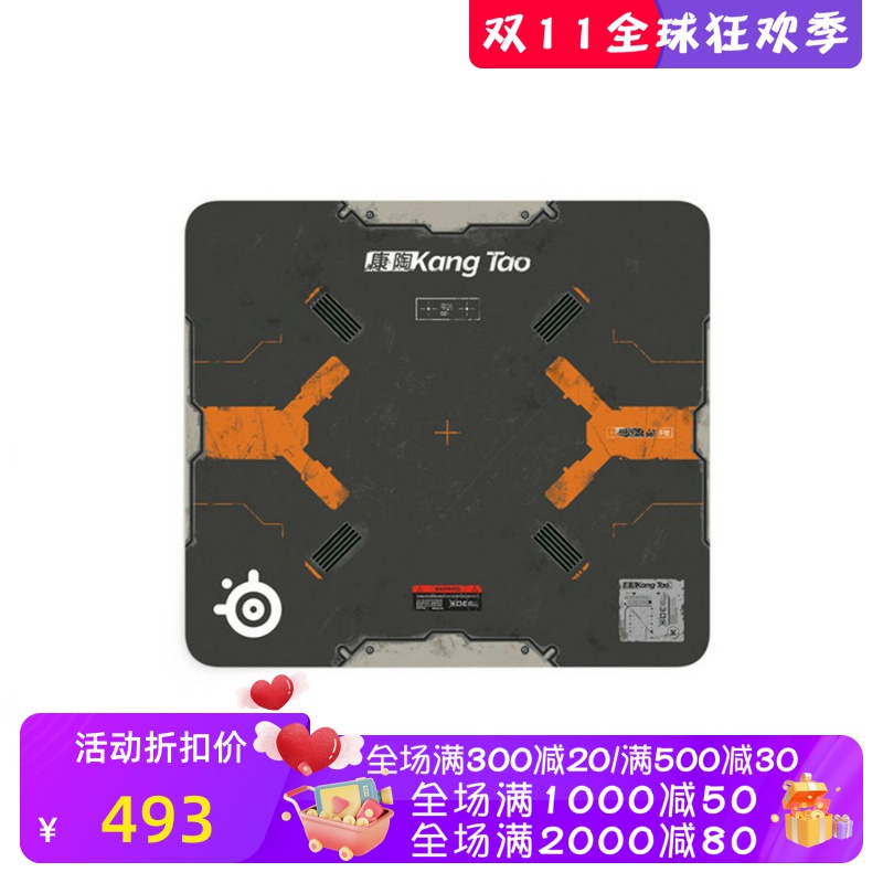 steelseries/赛睿 游戏鼠标垫 康陶限量版大版鼠标垫 耐用 可水洗