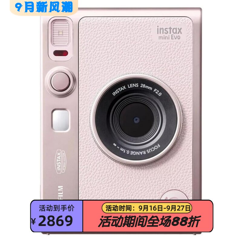 富士InstaxMiniEVO拍立得粉色