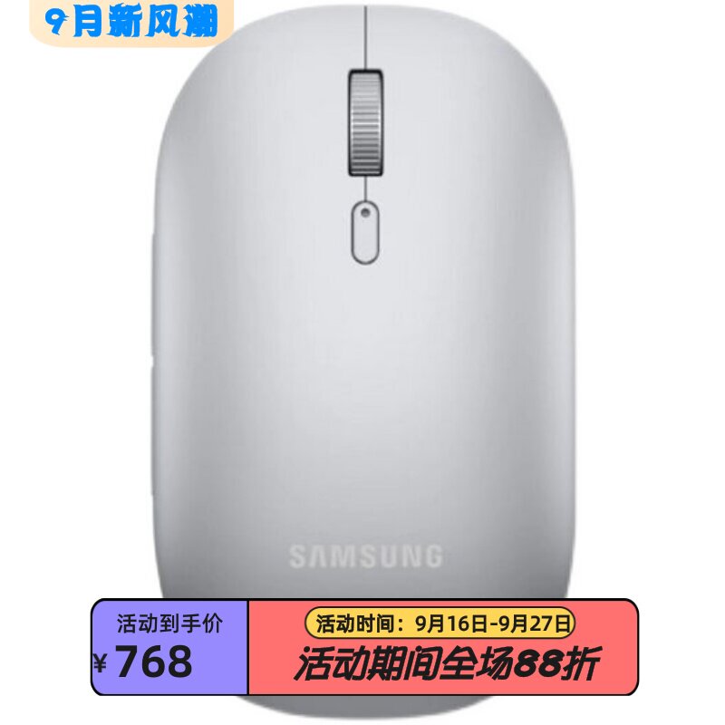 三星MouseSlim无线蓝牙鼠标