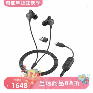 Logitech/罗技 ZONE WIRED EARBUDS 有线耳机 降噪麦克风 UC Zone