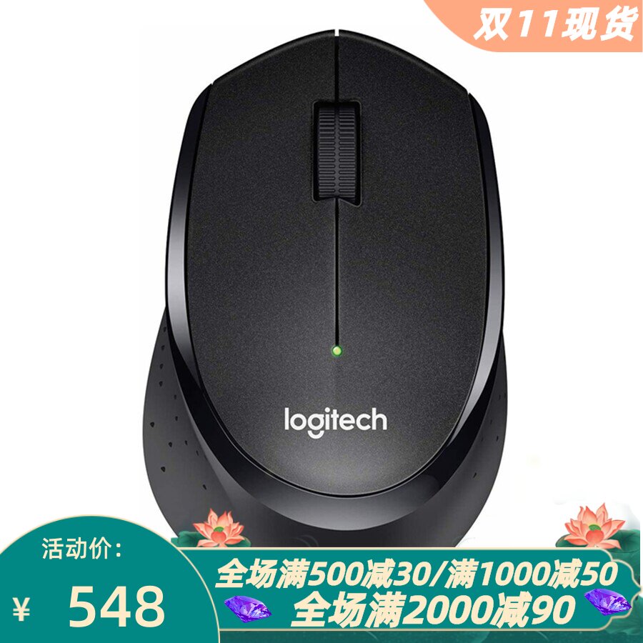 罗技B330SilentPlus无线鼠标