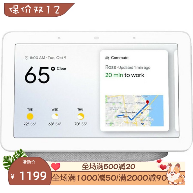 Google/谷歌NEST HOME HUB智能显示器 谷歌语音助手Wi-Fi 白 音箱