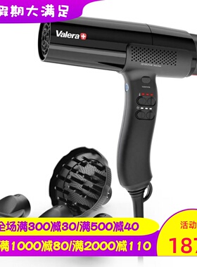 Valera/维力诺 Sension AI 专业离子高速电吹风 冷热风 美发造型