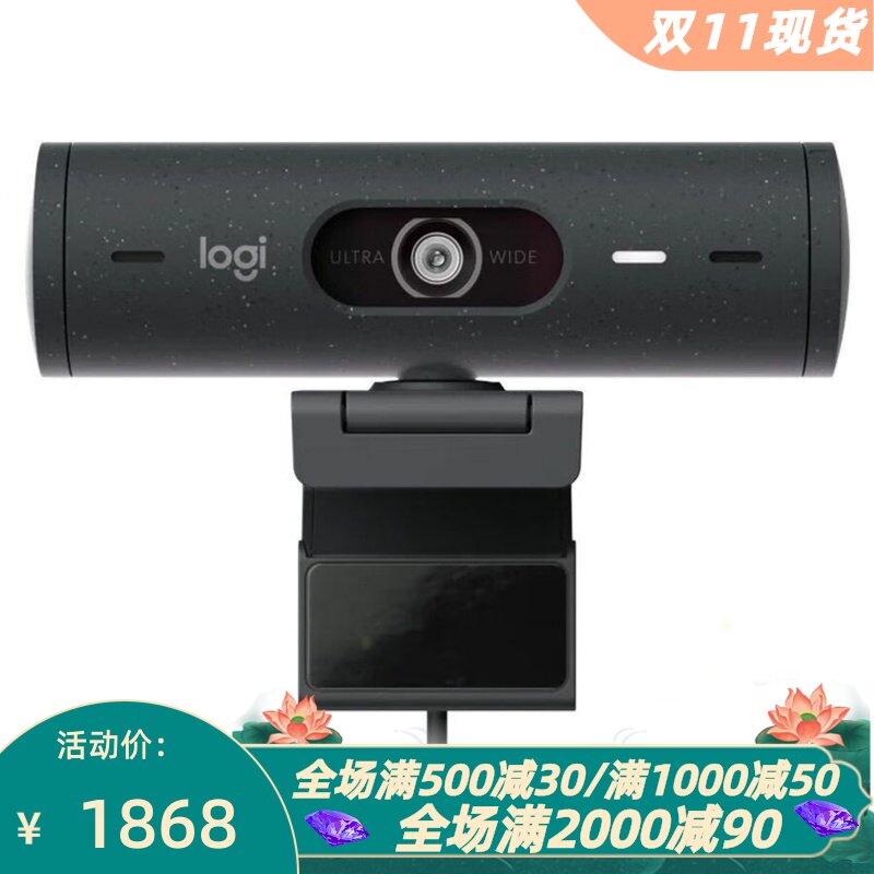 罗技Brio505有线摄像头直播播客