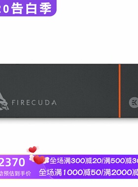 Seagate/希捷FireCuda 530内置固态硬盘 SSD速度7300MB/s 黑色PS5