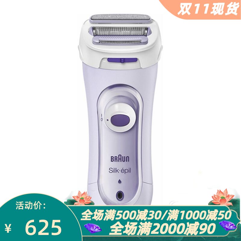 博朗Silk-épil5-560女士剃毛器
