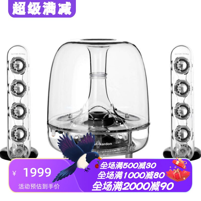 哈曼·卡顿SOUNDSTICKSIII音箱
