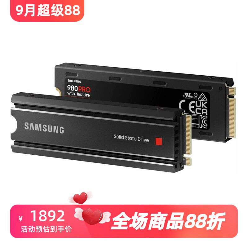 三星980PRO固态硬盘高速传输
