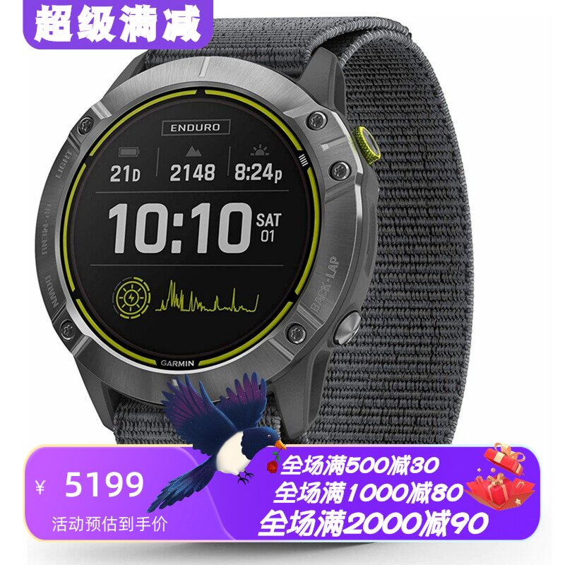 佳明Enduro智能运动腕表太阳能版