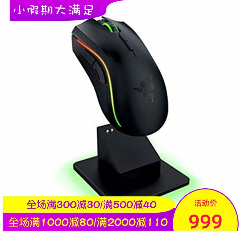 RAZER/雷蛇 Mamba Chroma 有线/无线游戏鼠标 曼巴眼镜蛇幻彩灯光