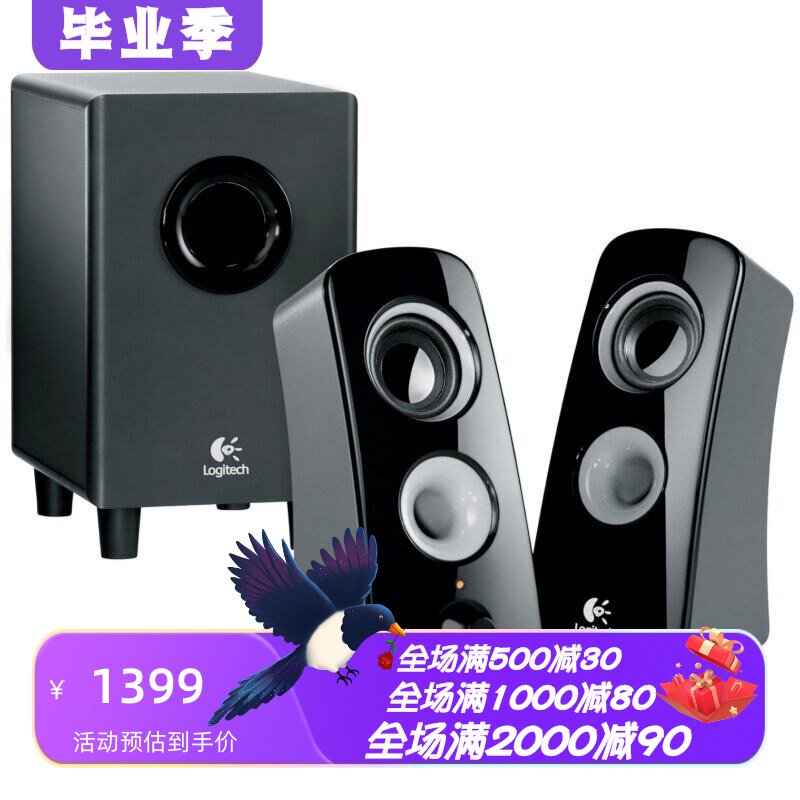 罗技Z323有线音箱电脑音响黑色