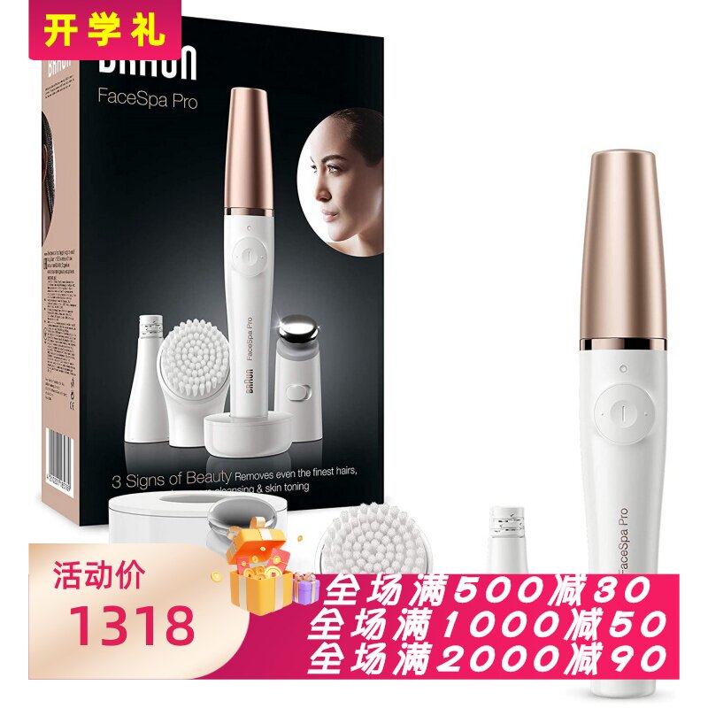 博朗Pro911女士面部脱毛器3合1